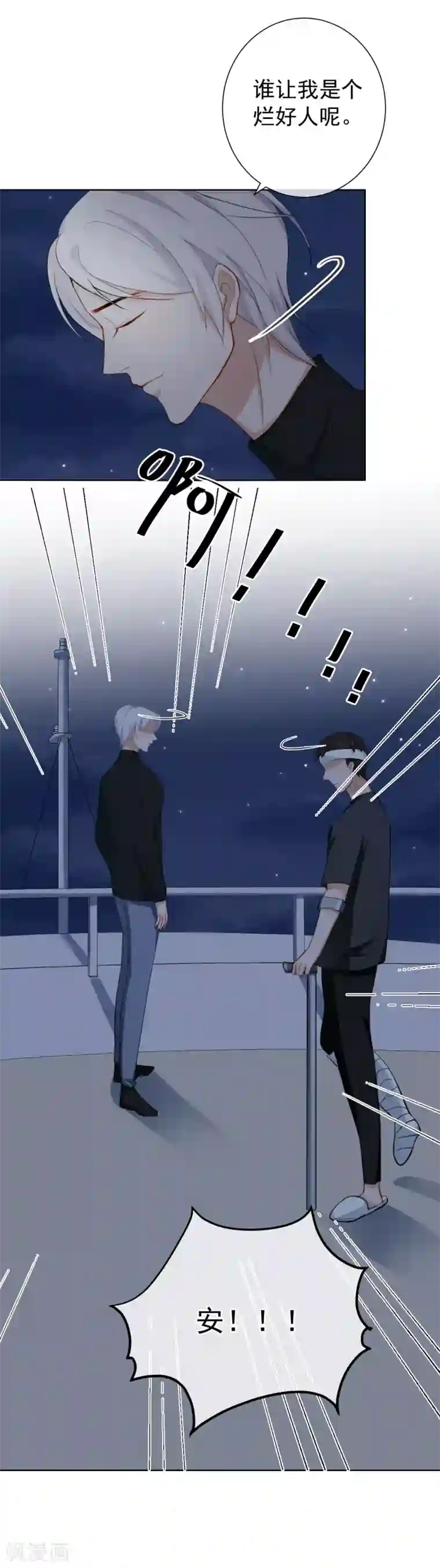 半脸女王第13话 爆炸