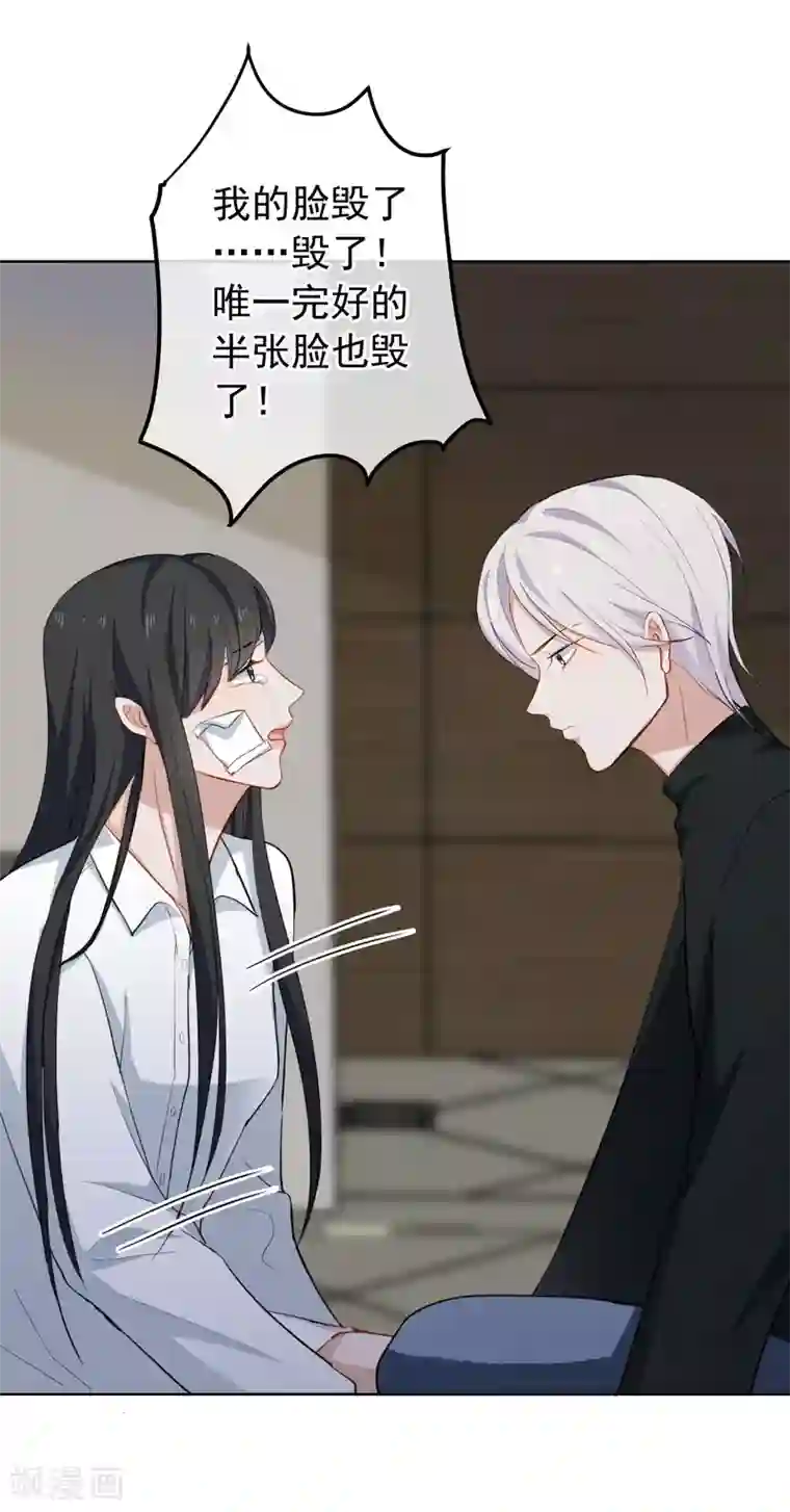 半脸女王第13话 爆炸