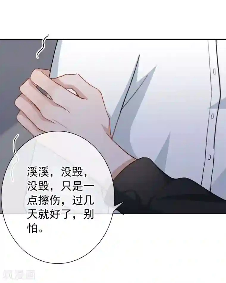 半脸女王第13话 爆炸