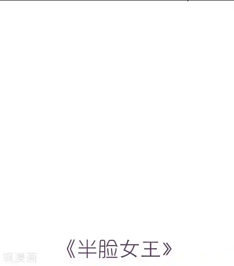 半脸女王第13话 爆炸