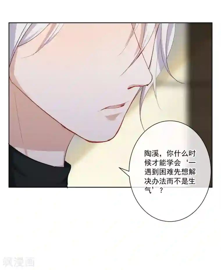 半脸女王第14话 逆风翻盘