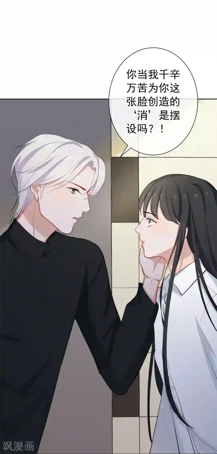 半脸女王第14话 逆风翻盘