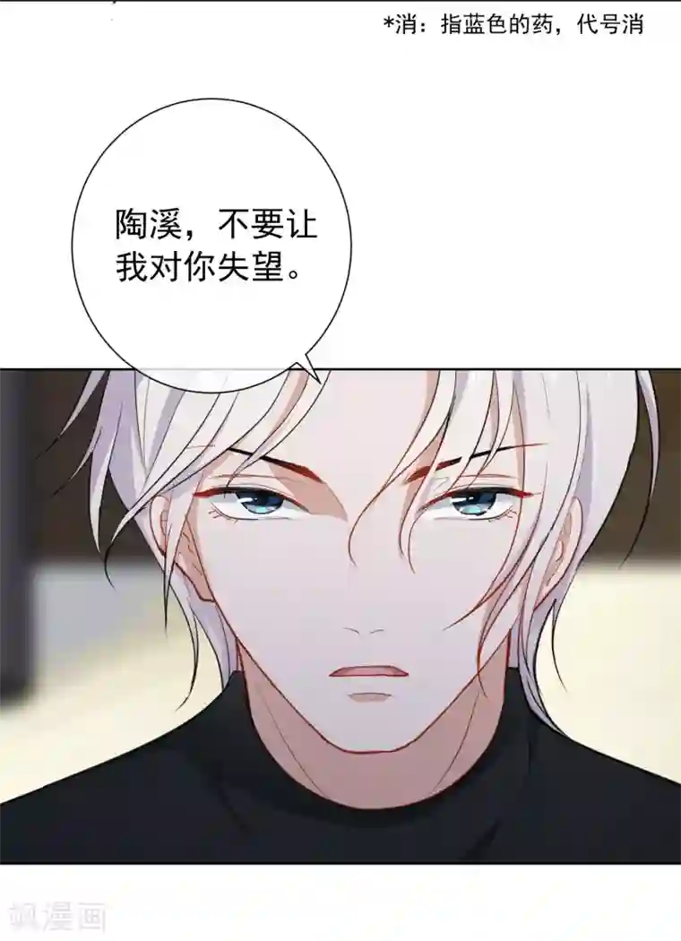 半脸女王第14话 逆风翻盘