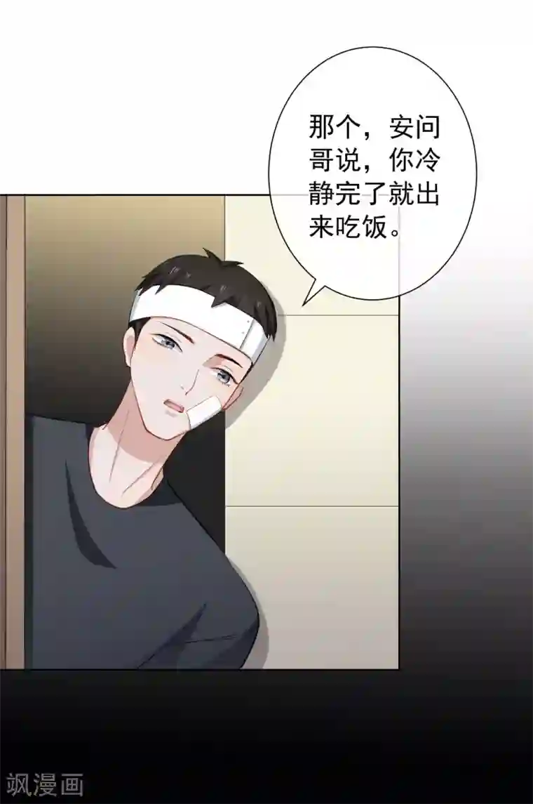 半脸女王第14话 逆风翻盘