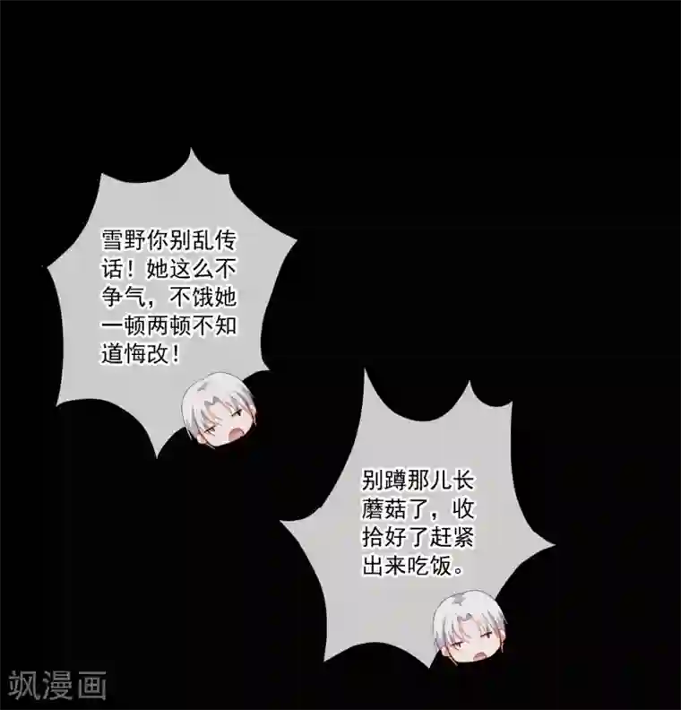 半脸女王第14话 逆风翻盘