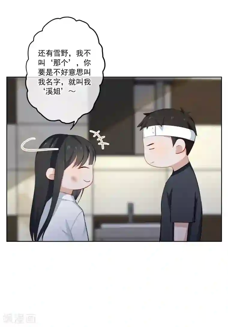 半脸女王第14话 逆风翻盘