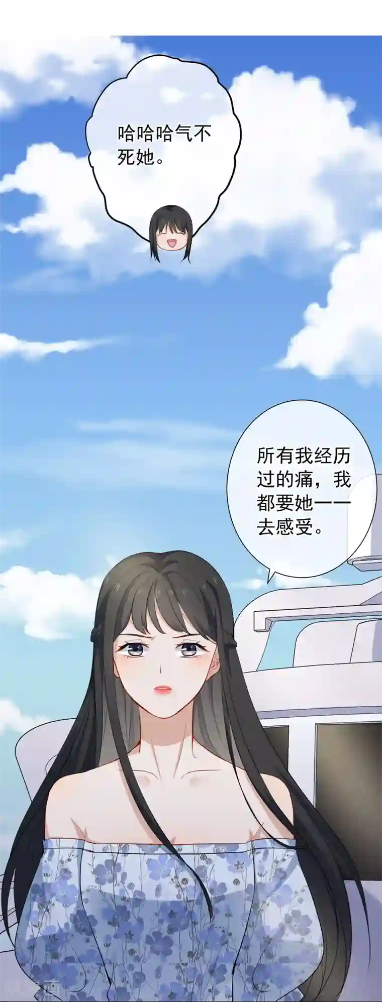 半脸女王第14话 逆风翻盘