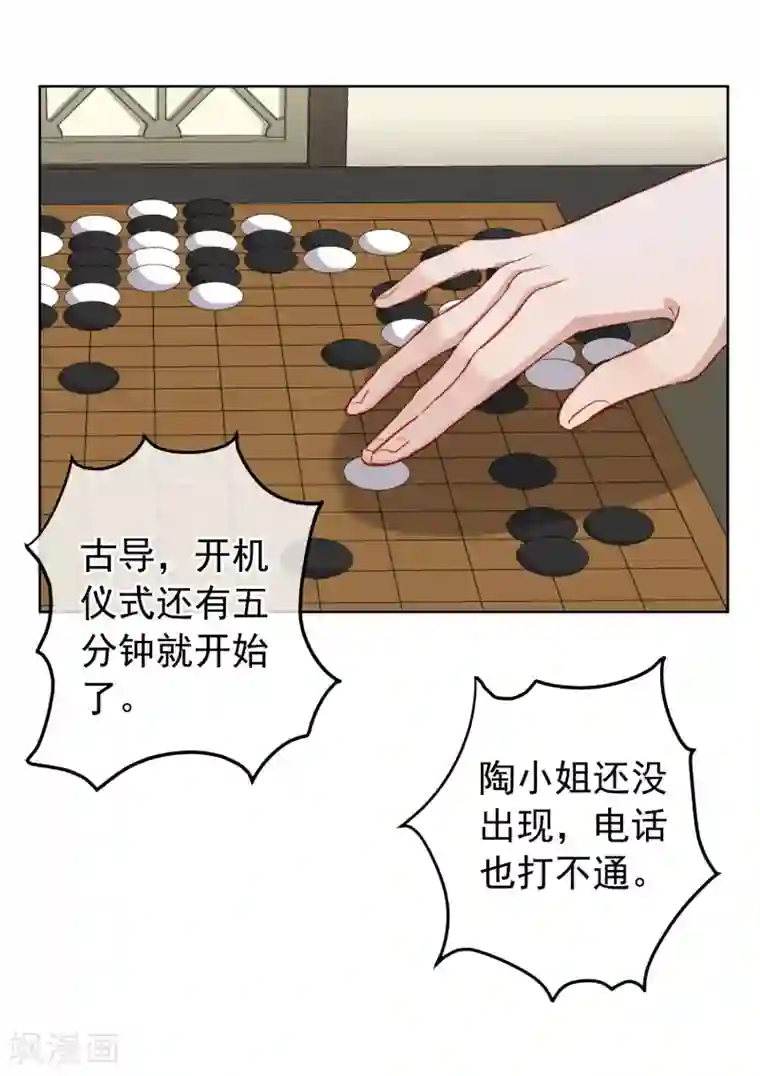 半脸女王第14话 逆风翻盘