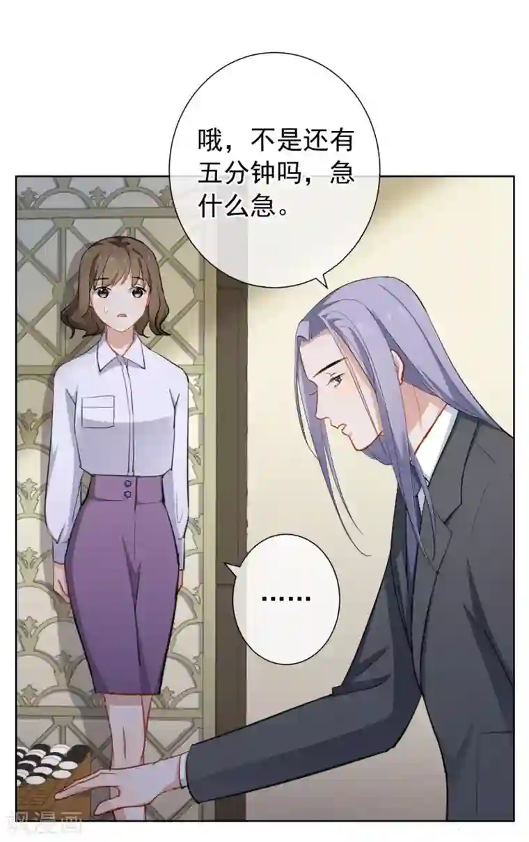 半脸女王第14话 逆风翻盘