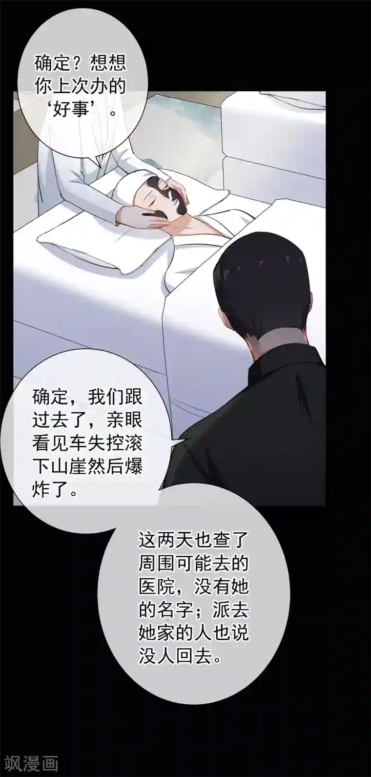 半脸女王第14话 逆风翻盘