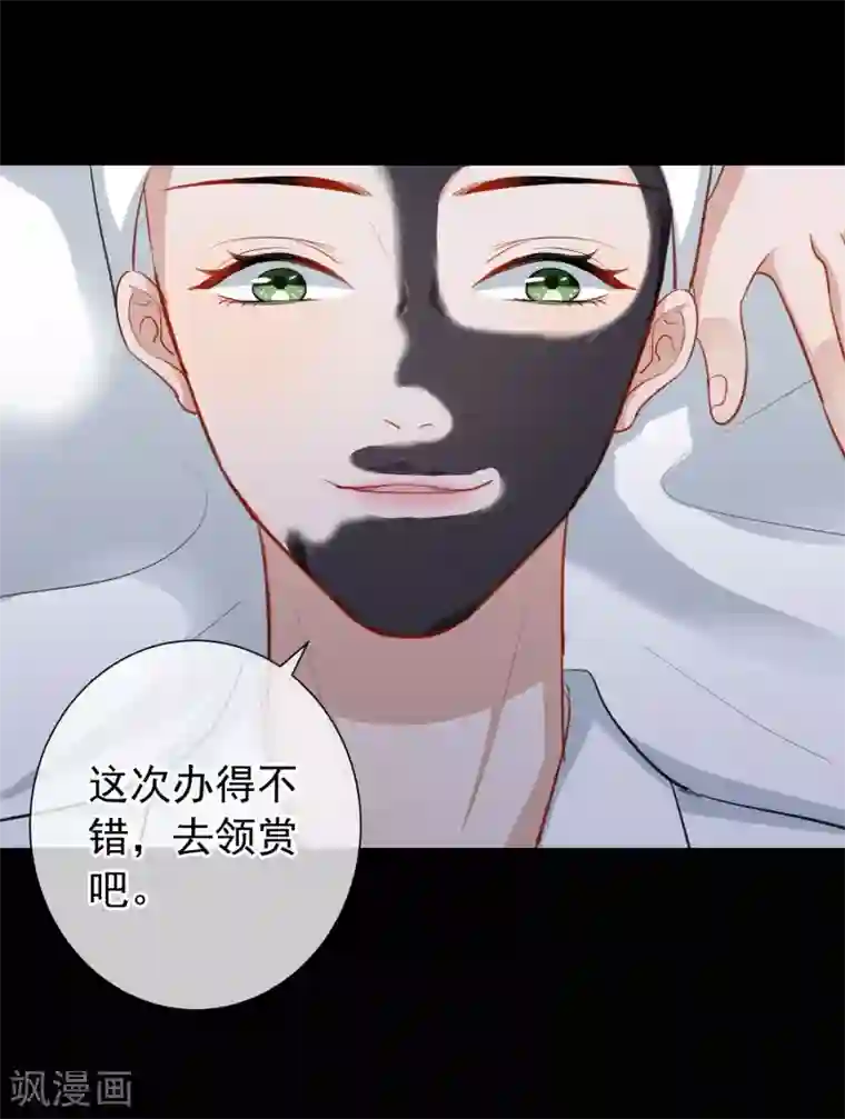 半脸女王第14话 逆风翻盘
