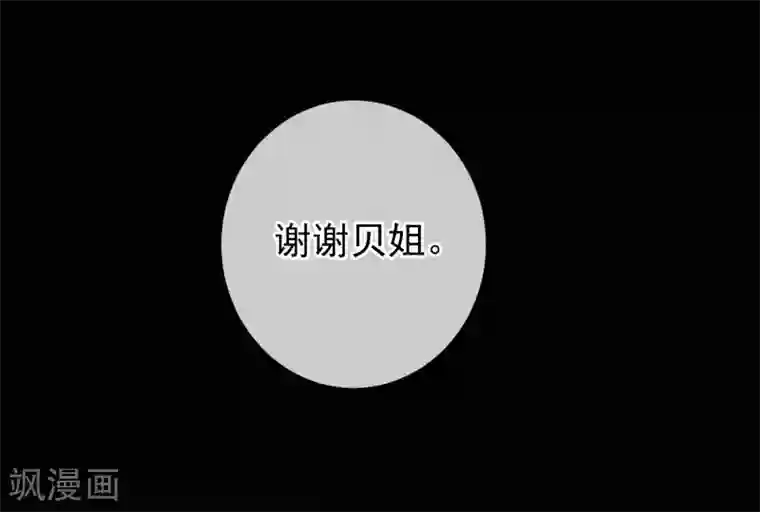 半脸女王第14话 逆风翻盘