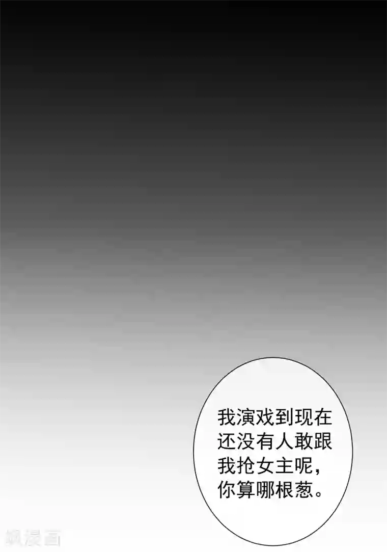 半脸女王第14话 逆风翻盘