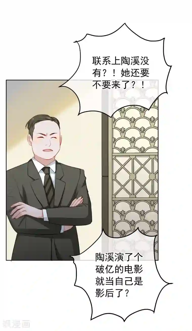 半脸女王第14话 逆风翻盘