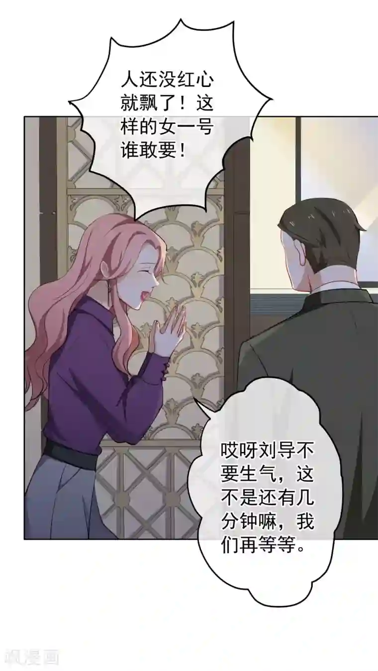 半脸女王第14话 逆风翻盘