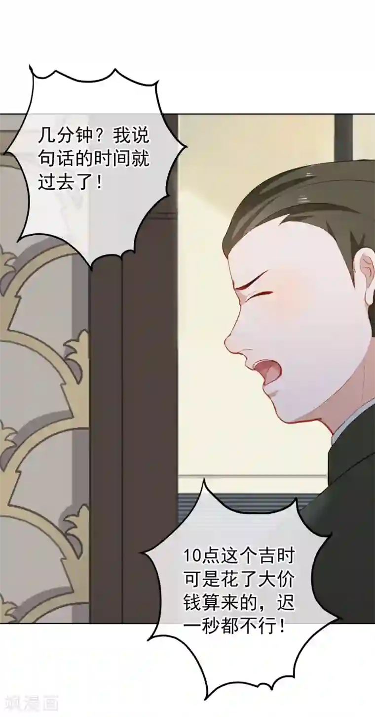半脸女王第14话 逆风翻盘