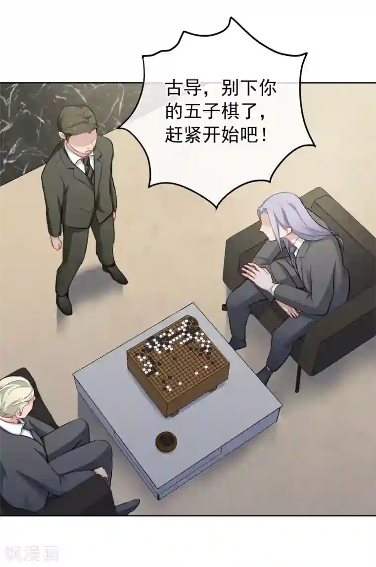 半脸女王第14话 逆风翻盘