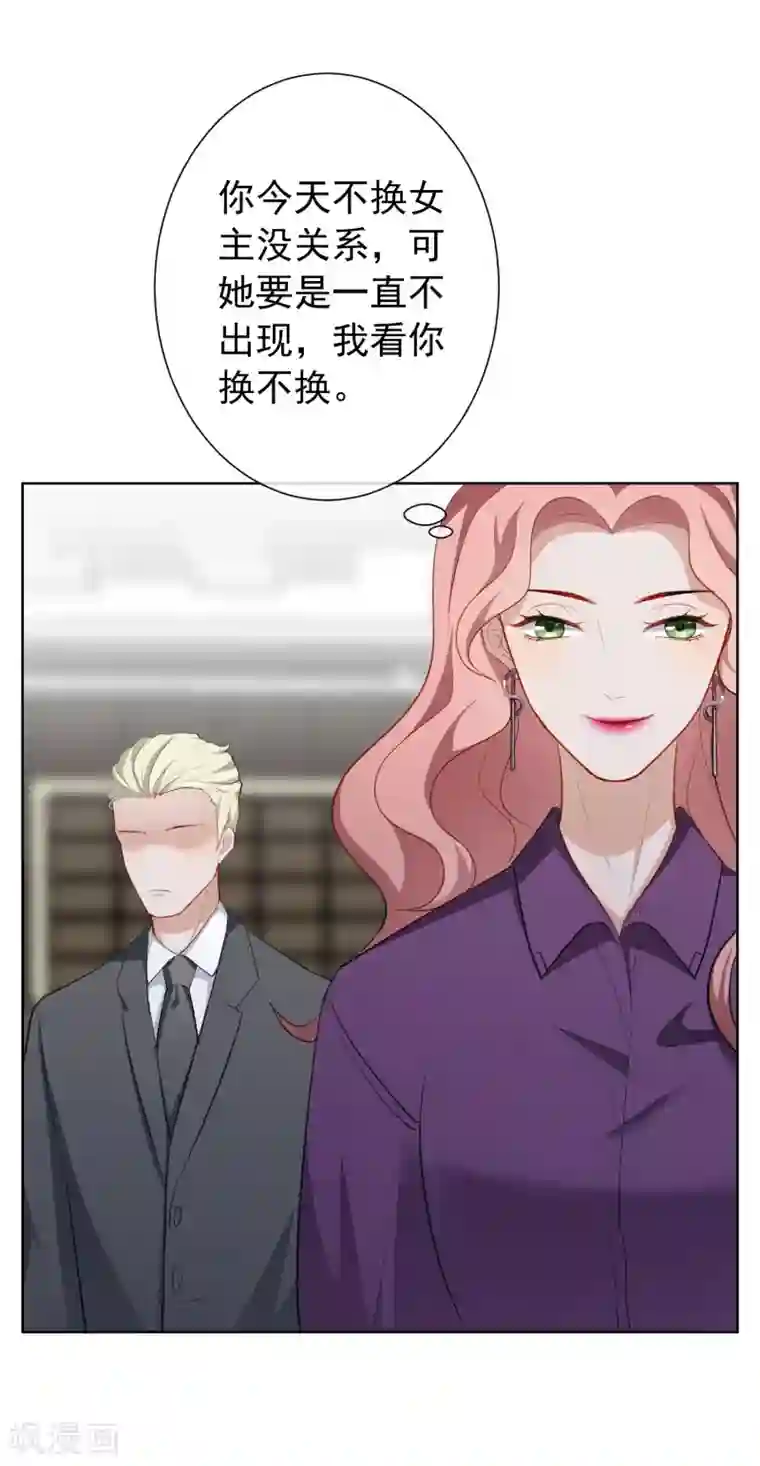 半脸女王第14话 逆风翻盘