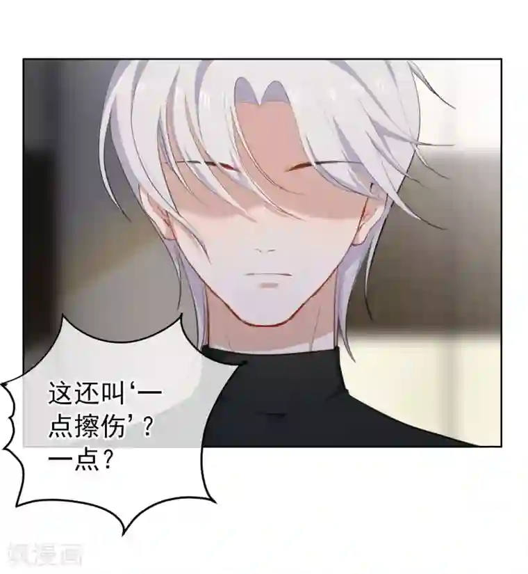 半脸女王第14话 逆风翻盘