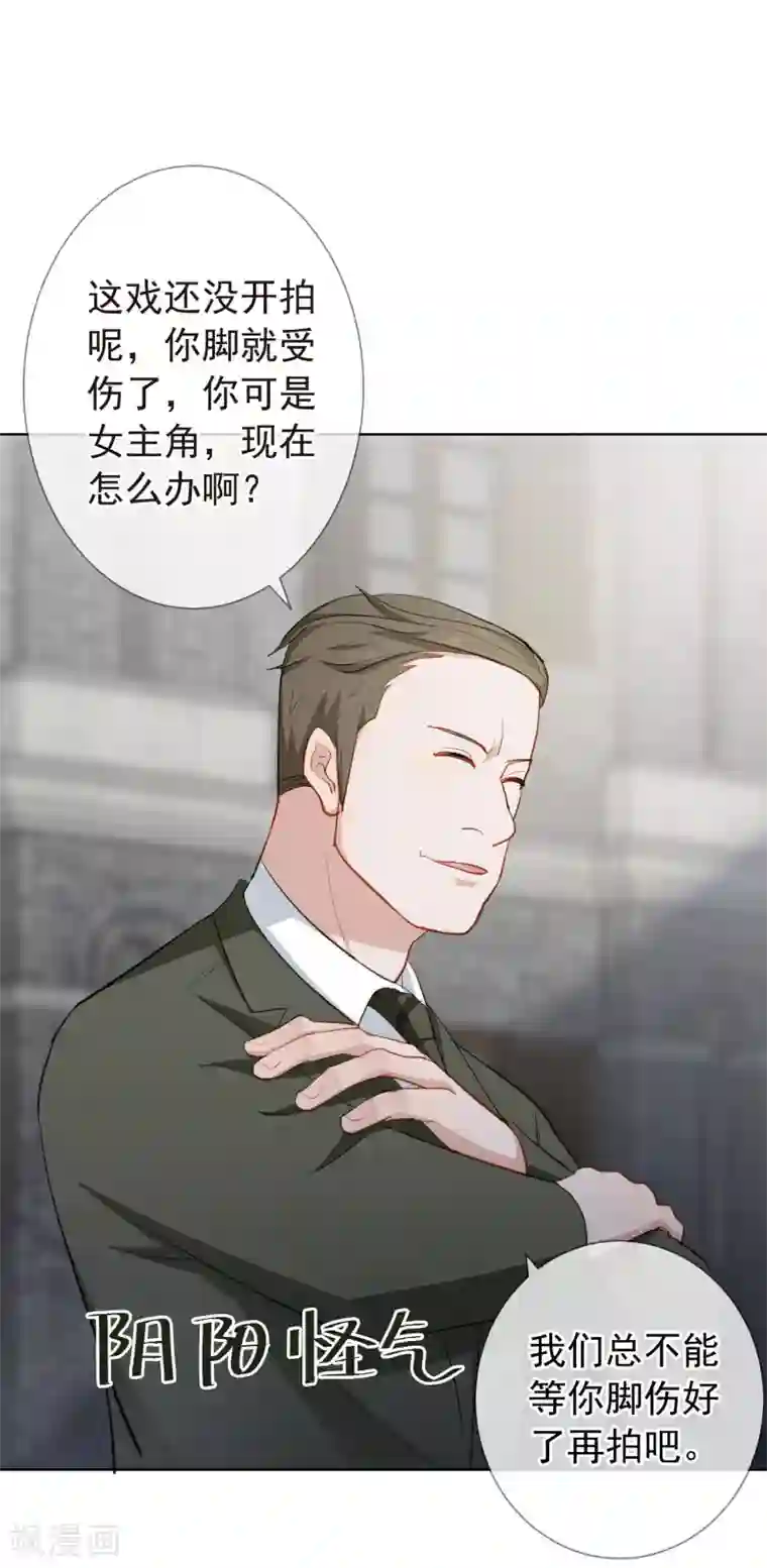 半脸女王第15话 自取其辱