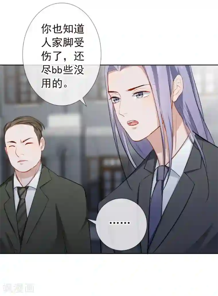 半脸女王第15话 自取其辱