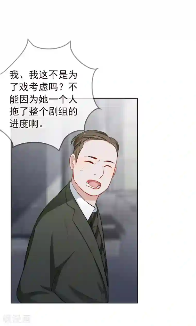 半脸女王第15话 自取其辱