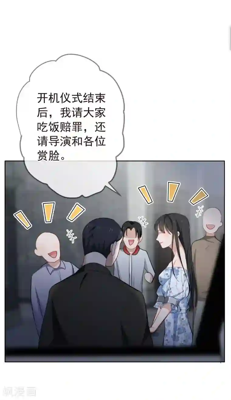 半脸女王第15话 自取其辱