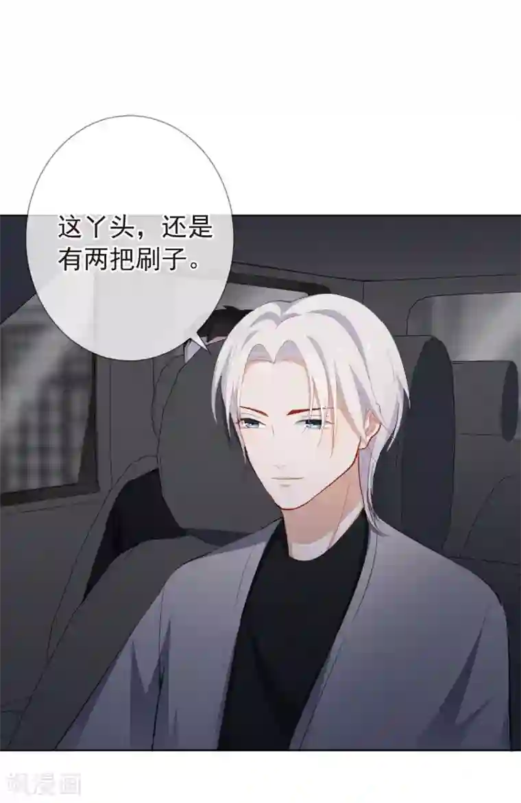 半脸女王第15话 自取其辱
