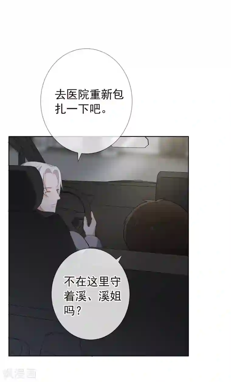 半脸女王第15话 自取其辱