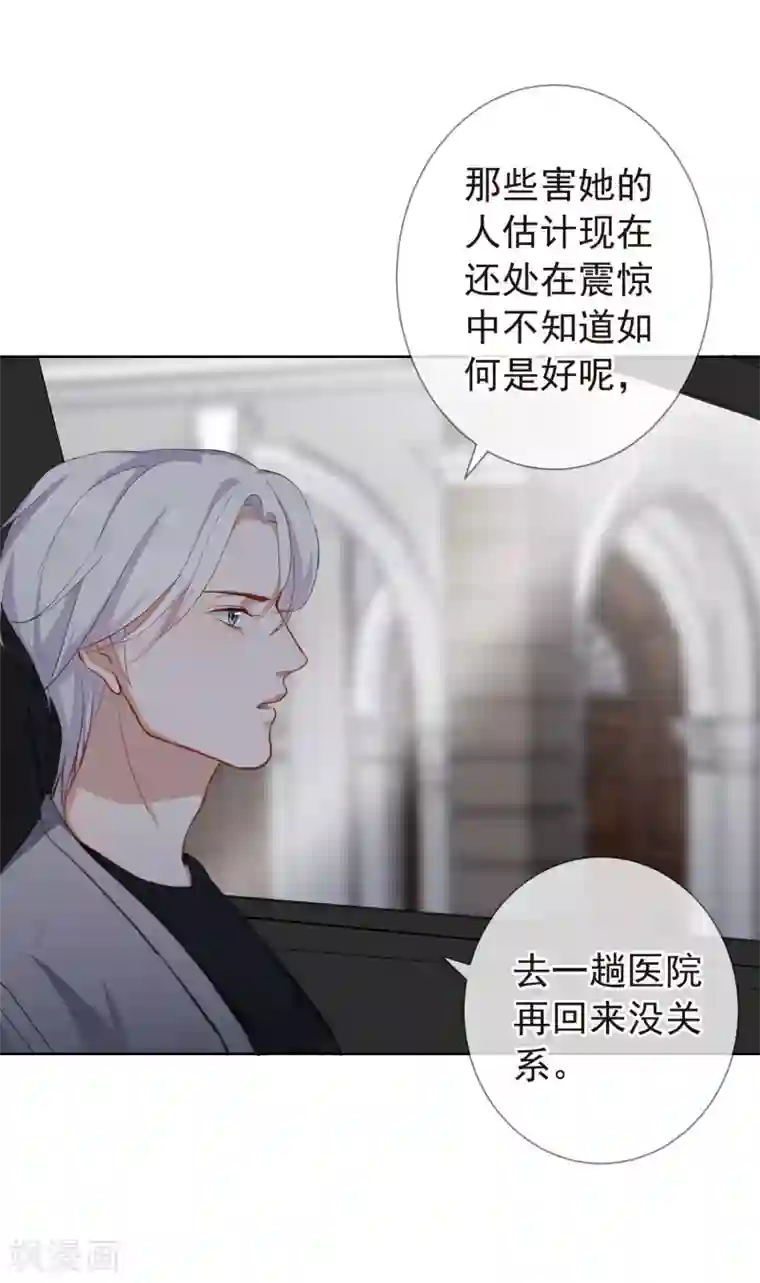 半脸女王第15话 自取其辱