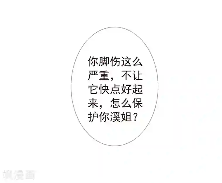 半脸女王第15话 自取其辱