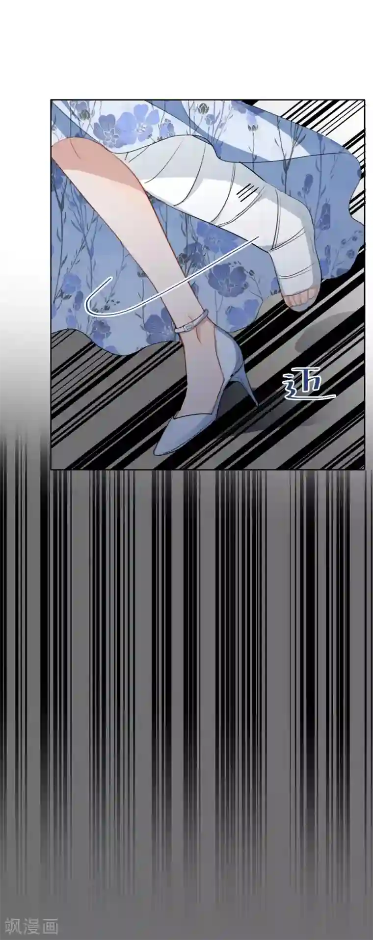 半脸女王第15话 自取其辱