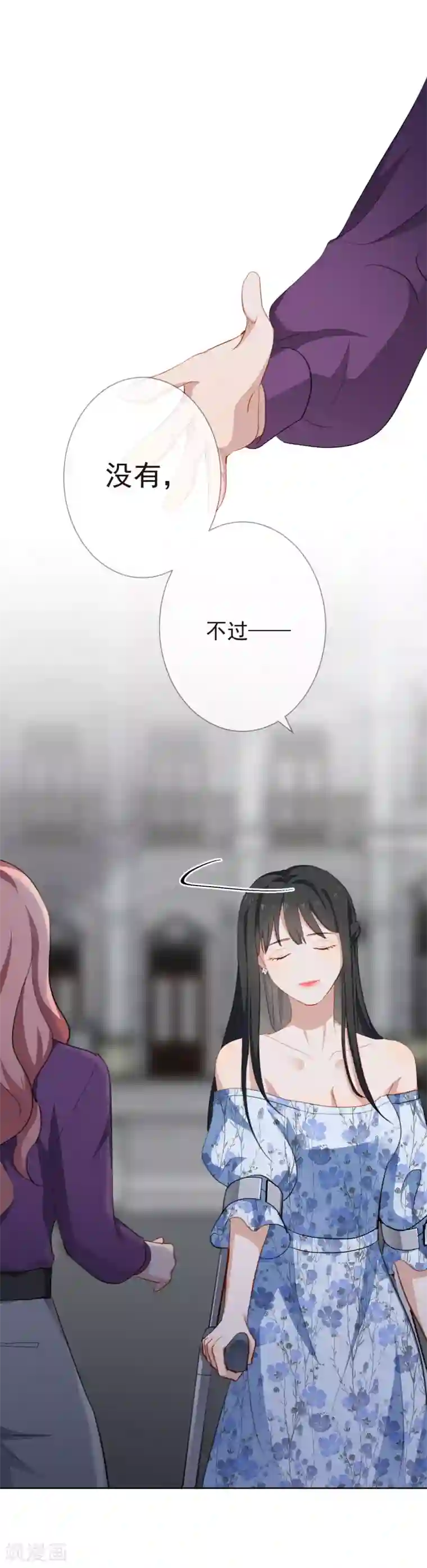 半脸女王第15话 自取其辱