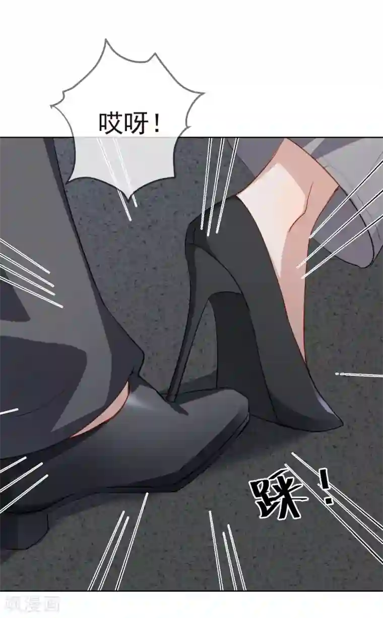 半脸女王第15话 自取其辱