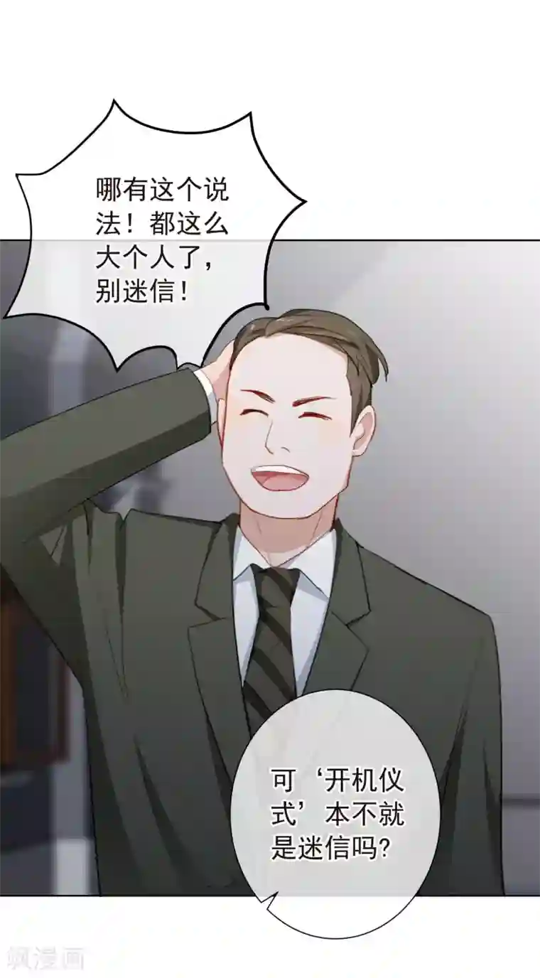 半脸女王第15话 自取其辱