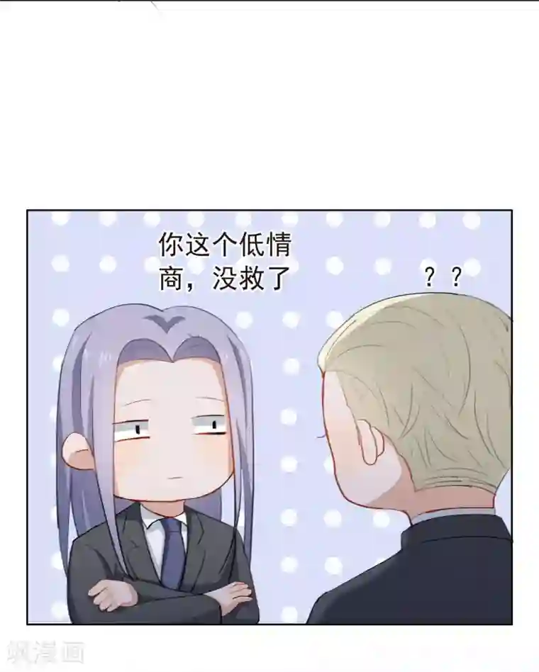 半脸女王第15话 自取其辱