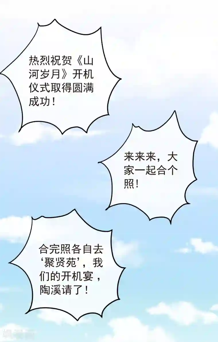 半脸女王第15话 自取其辱