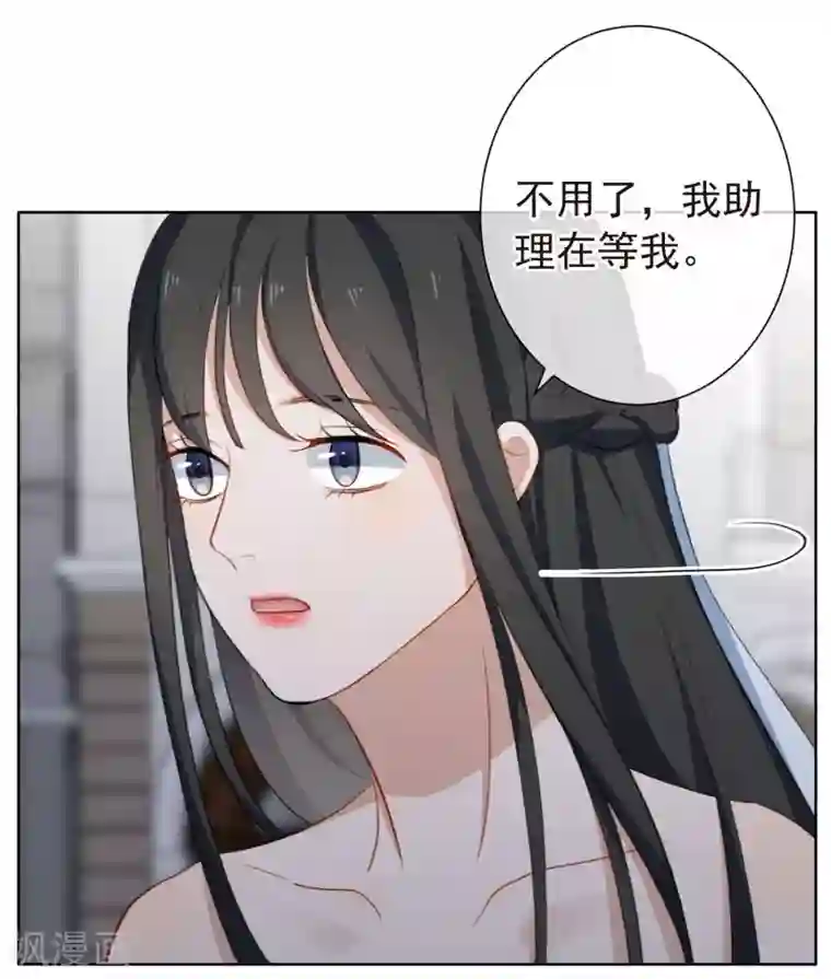 半脸女王第15话 自取其辱