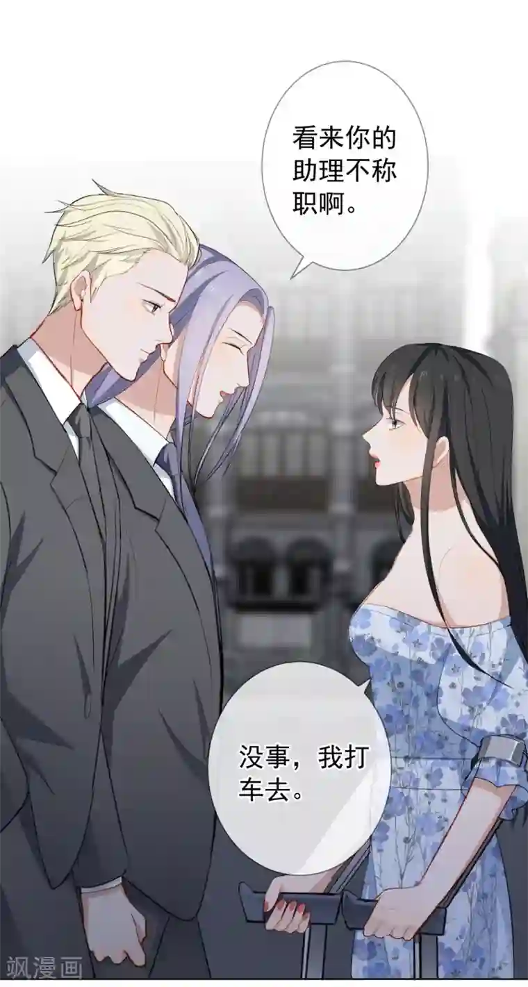 半脸女王第15话 自取其辱