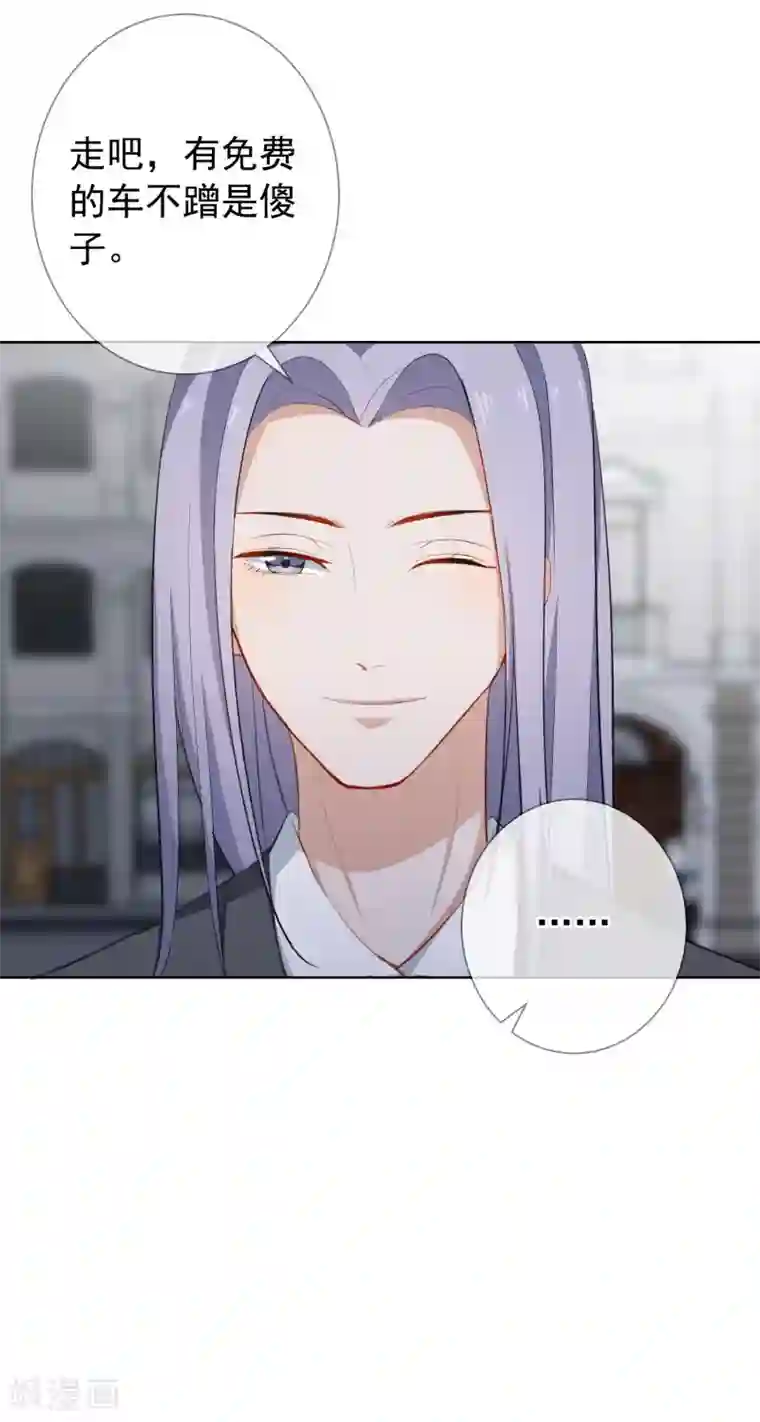 半脸女王第15话 自取其辱