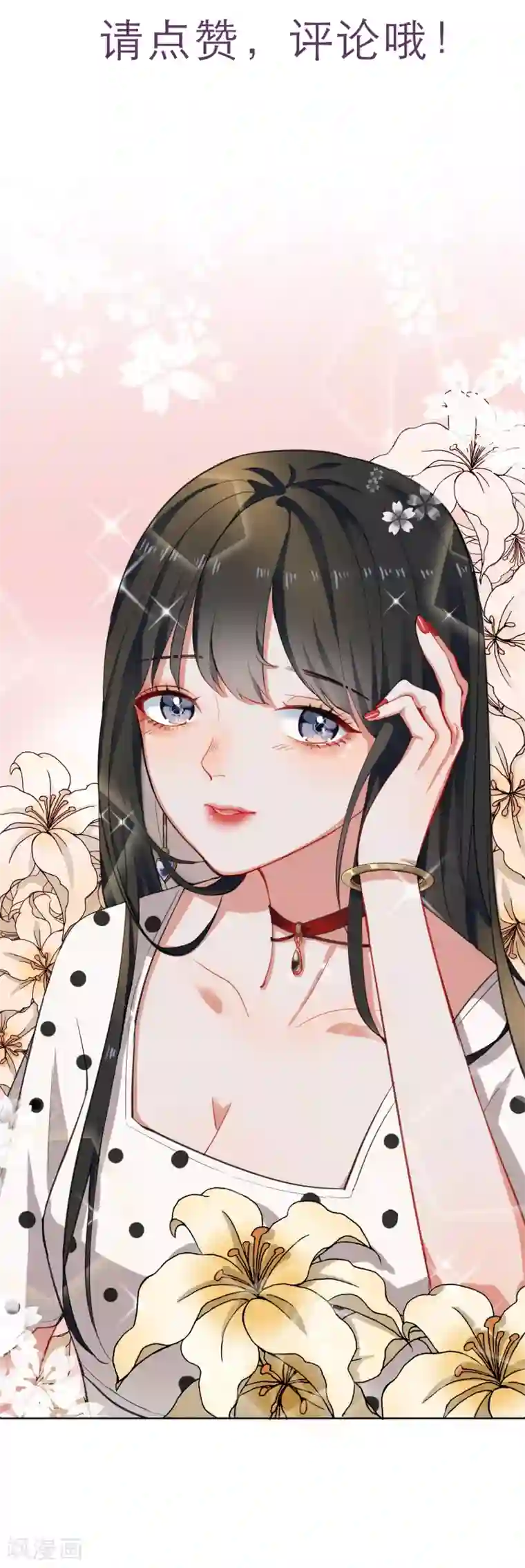 半脸女王第15话 自取其辱