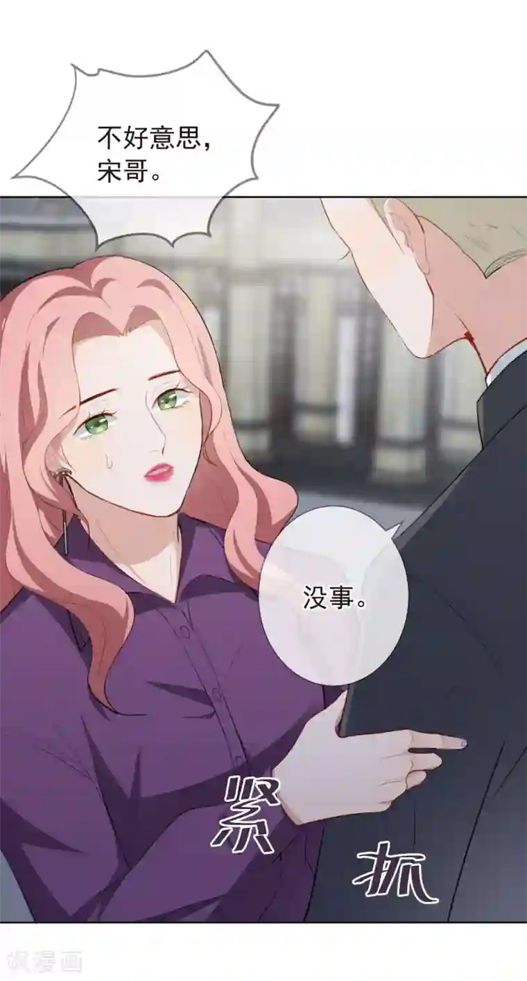 半脸女王第15话 自取其辱