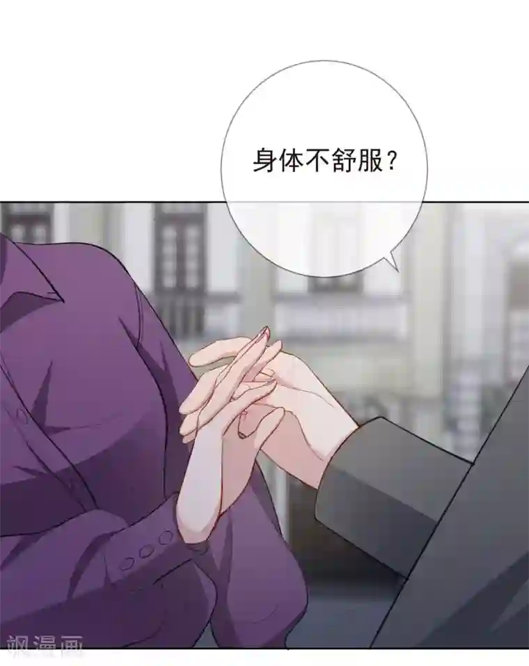 半脸女王第15话 自取其辱