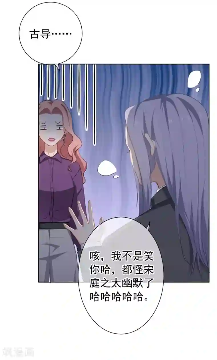 半脸女王第16话 两个女人一台戏