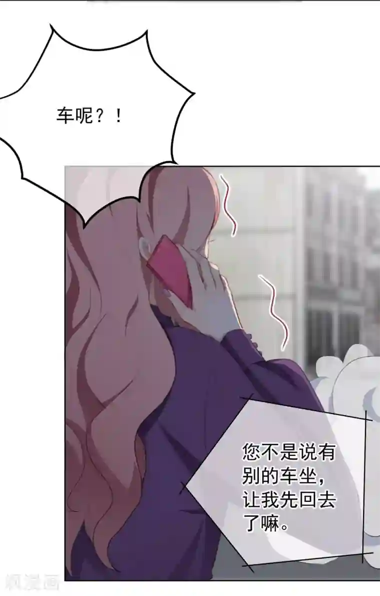 半脸女王第16话 两个女人一台戏