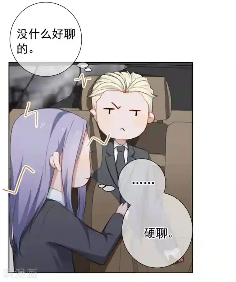 半脸女王第16话 两个女人一台戏