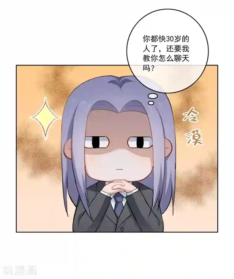 半脸女王第16话 两个女人一台戏