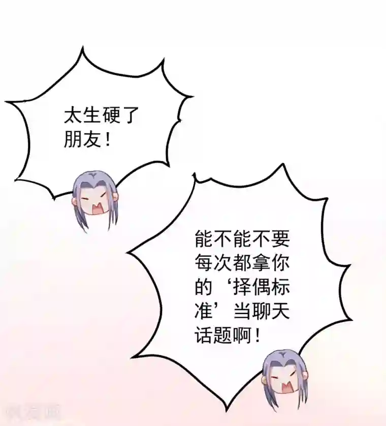 半脸女王第16话 两个女人一台戏