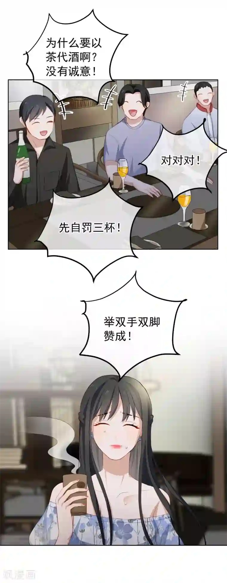 半脸女王第16话 两个女人一台戏