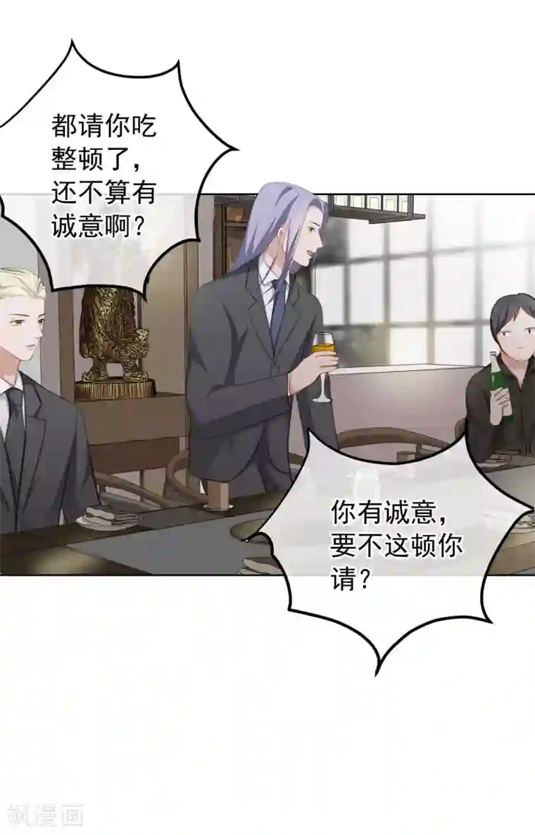 半脸女王第16话 两个女人一台戏